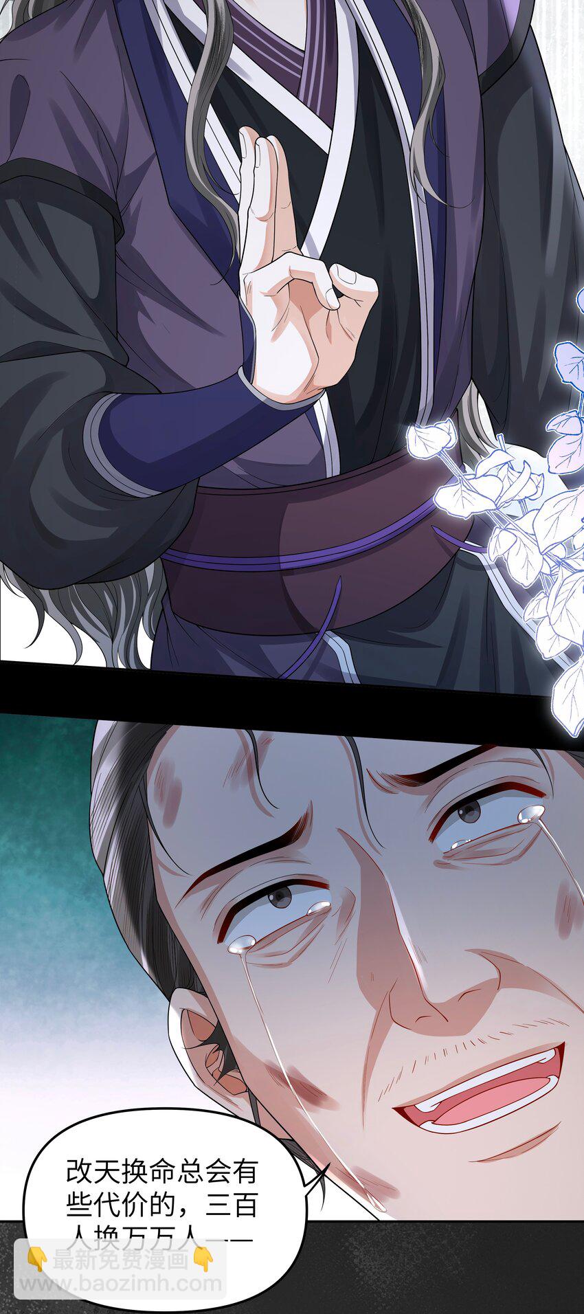 093 术士-第101话