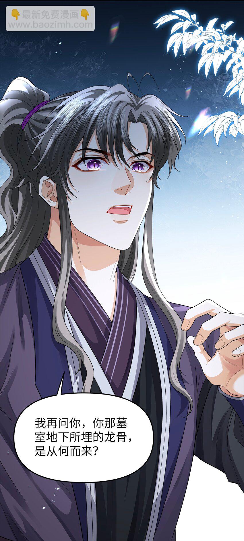 093 术士-第101话