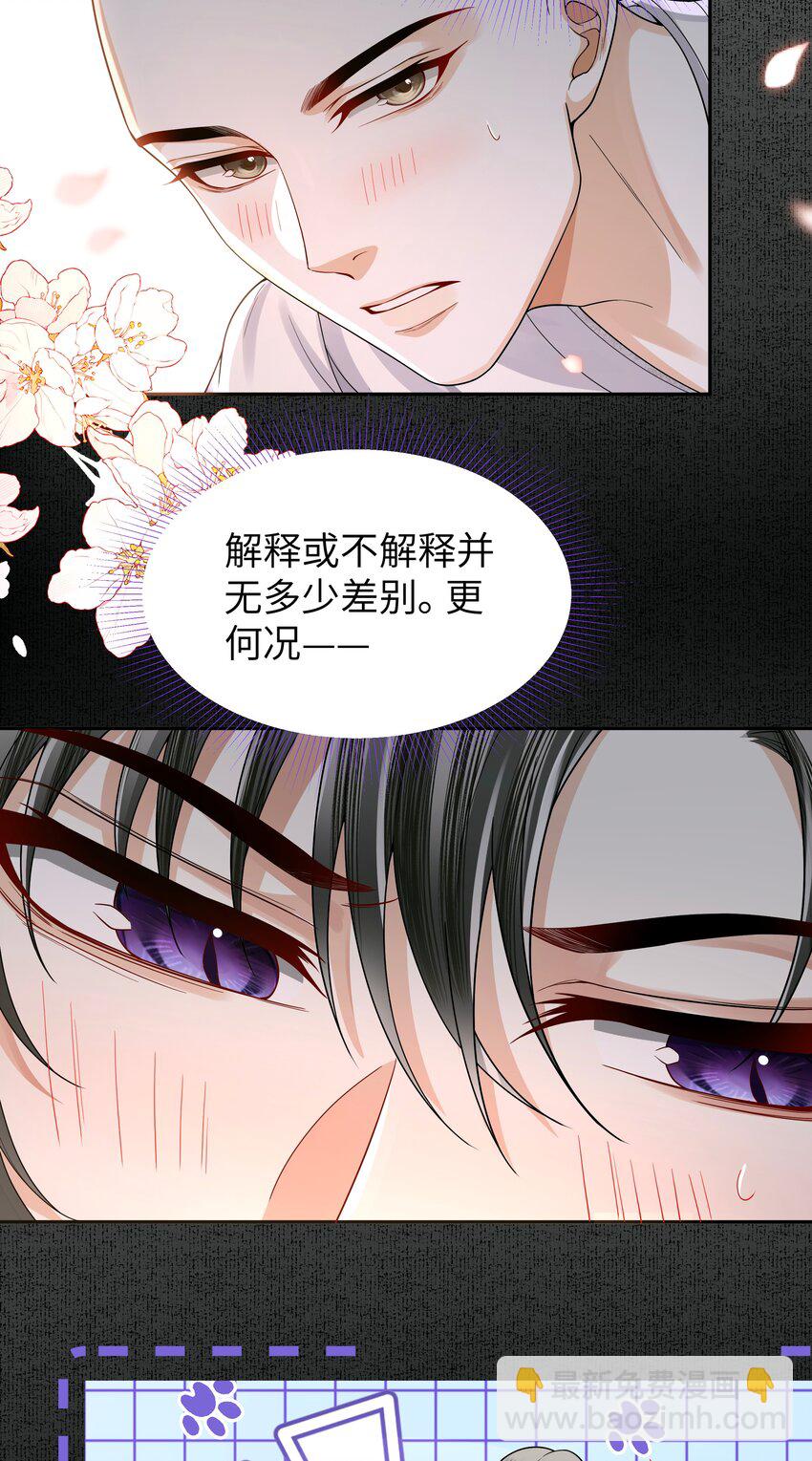 093 术士-第101话