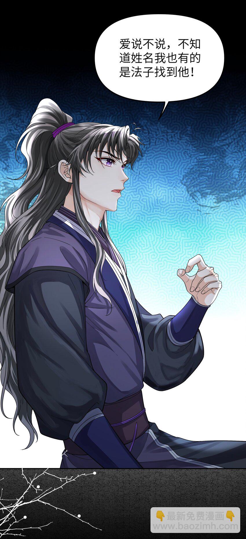 093 术士-第101话