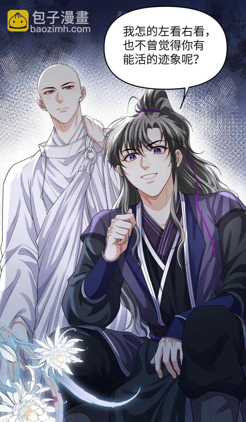 093 术士-第101话