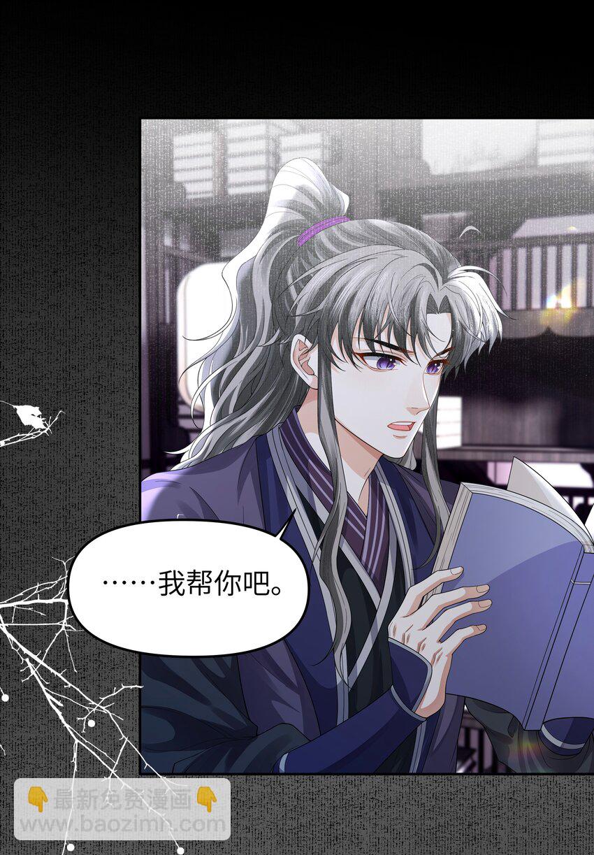 095 我来帮你-第103话