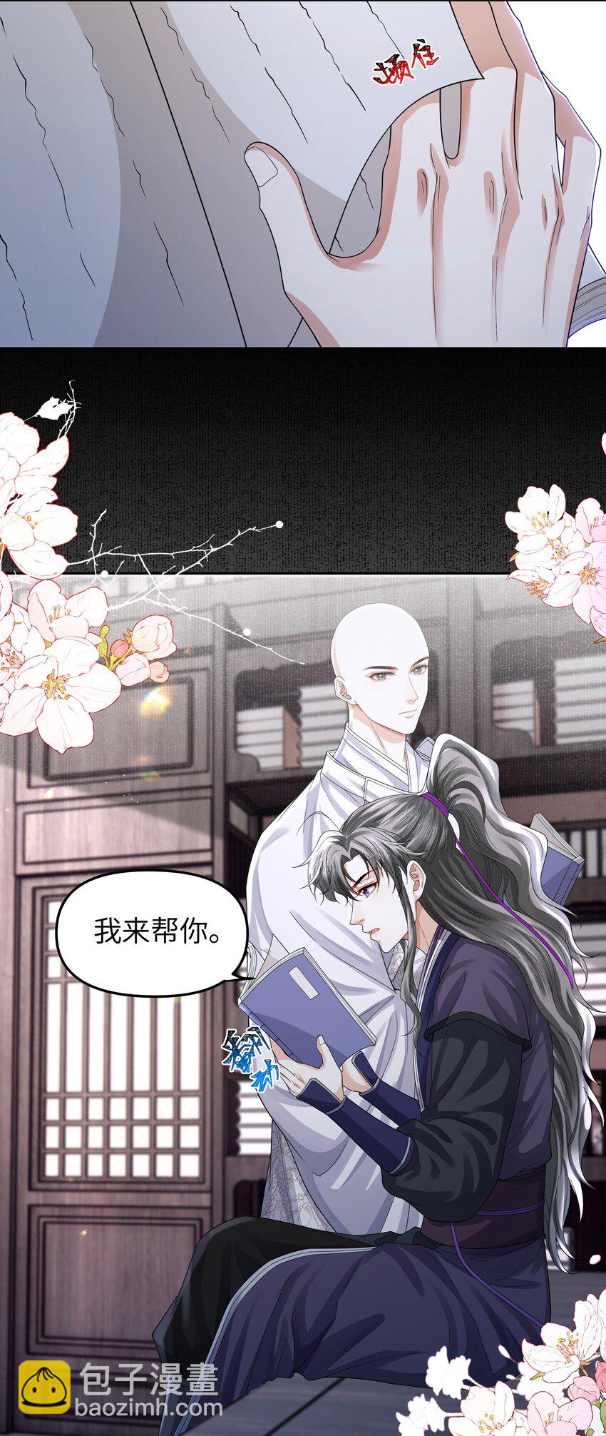 095 我来帮你-第103话