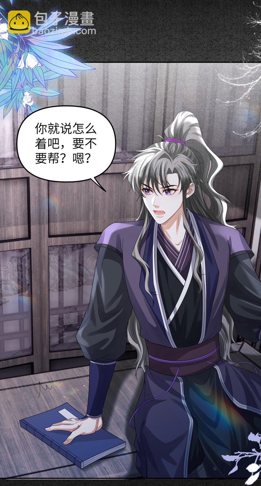 095 我来帮你-第103话