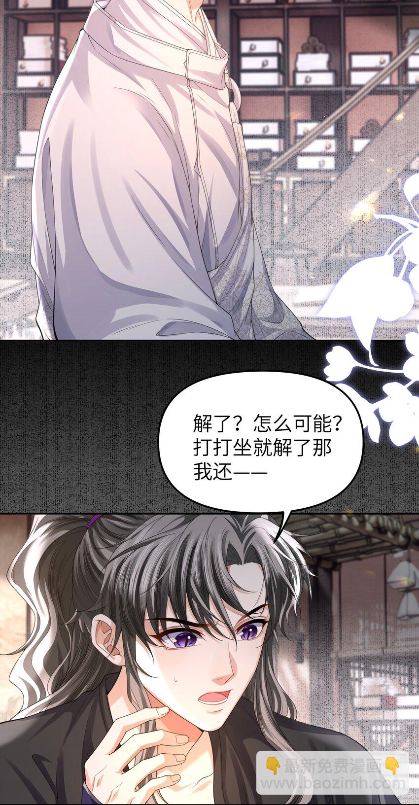 097 礼尚往来-第105话