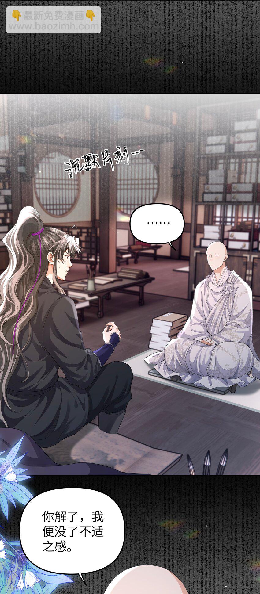 097 礼尚往来-第105话