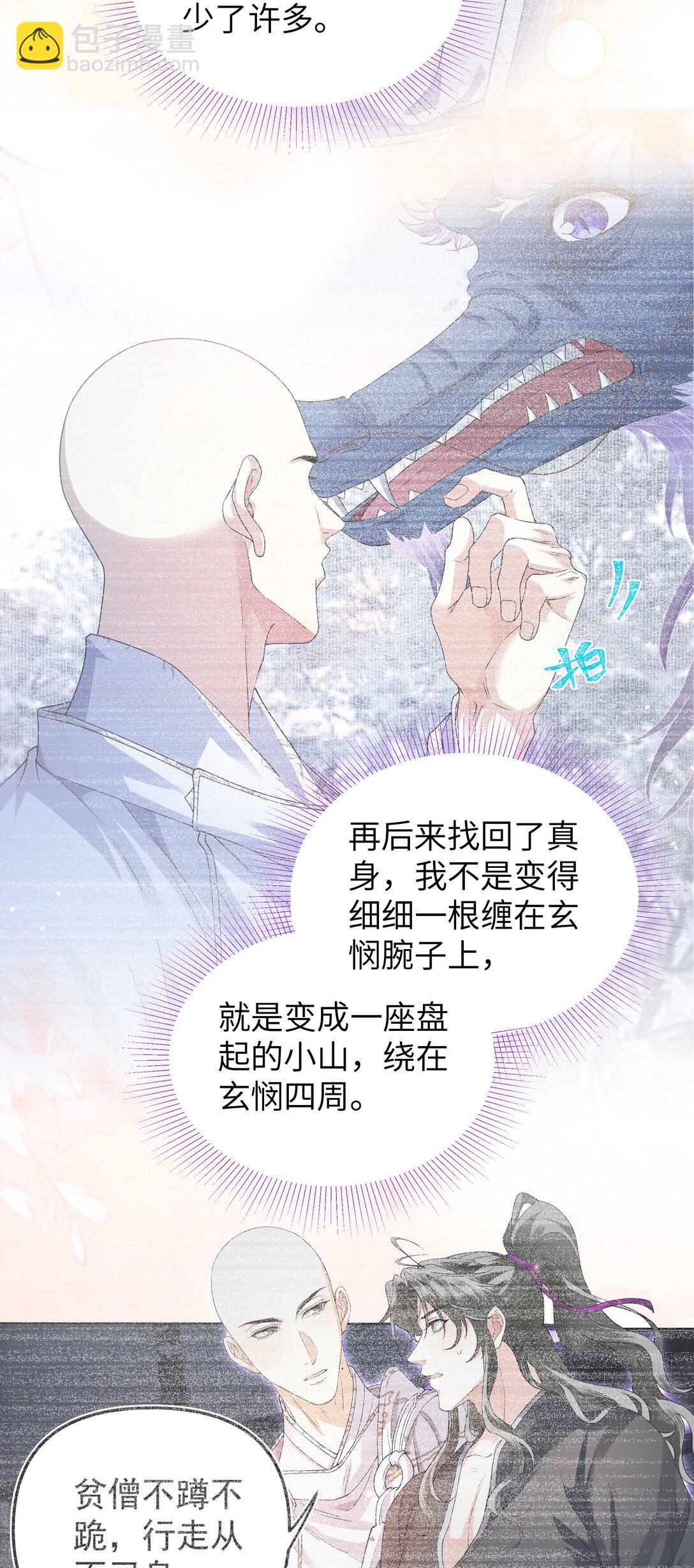 099 背影-第107话