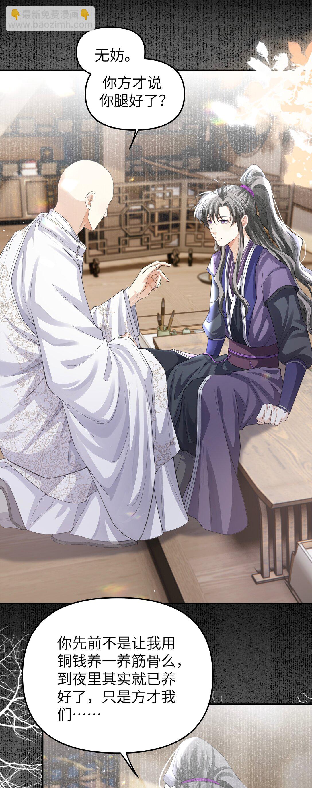 099 背影-第107话