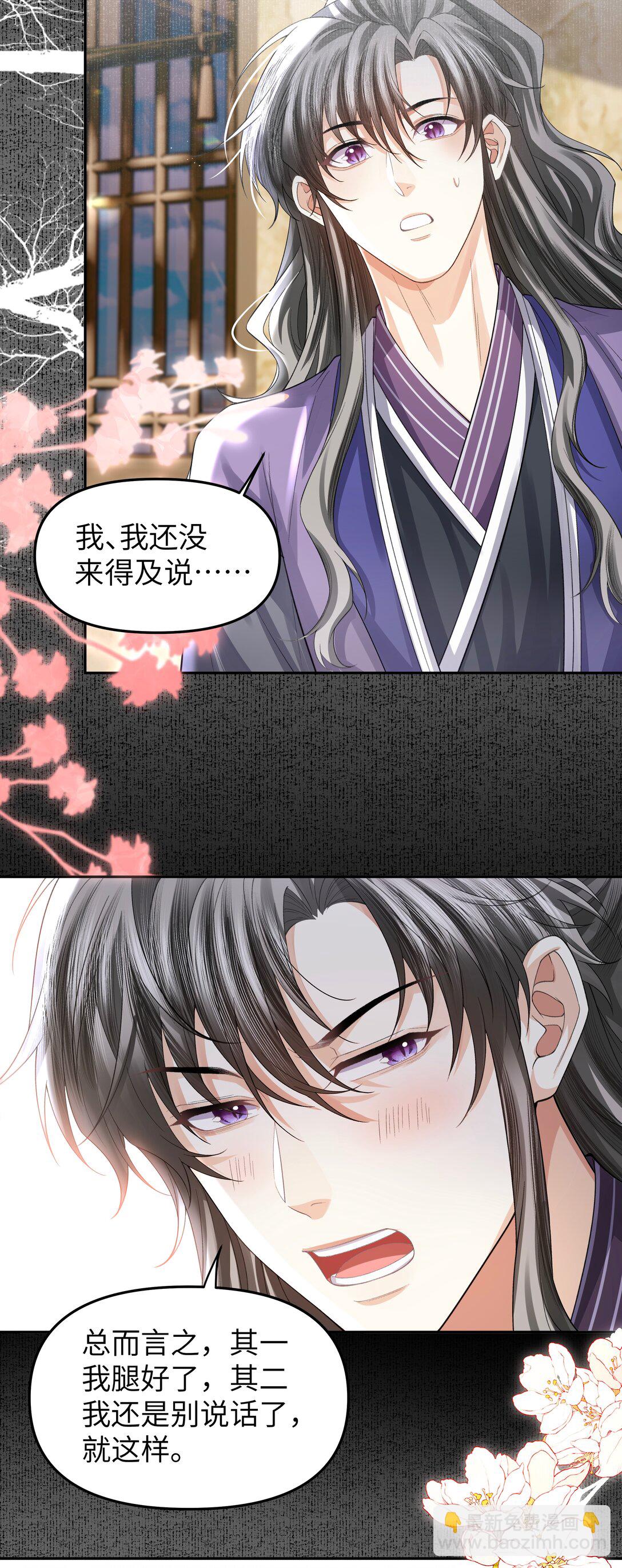 099 背影-第107话