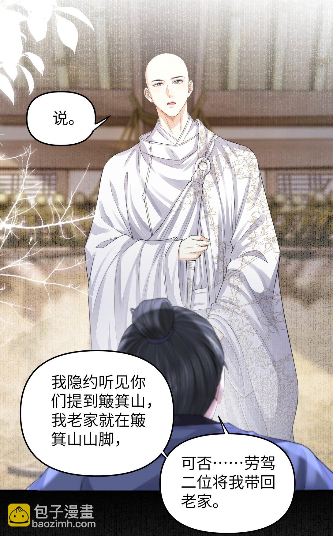 099 背影-第107话