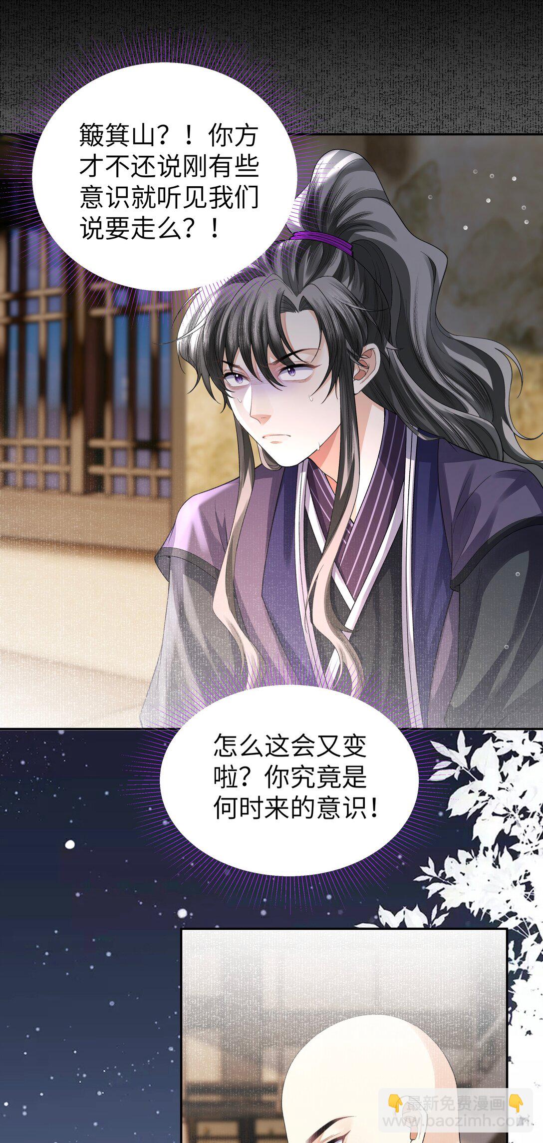 099 背影-第107话