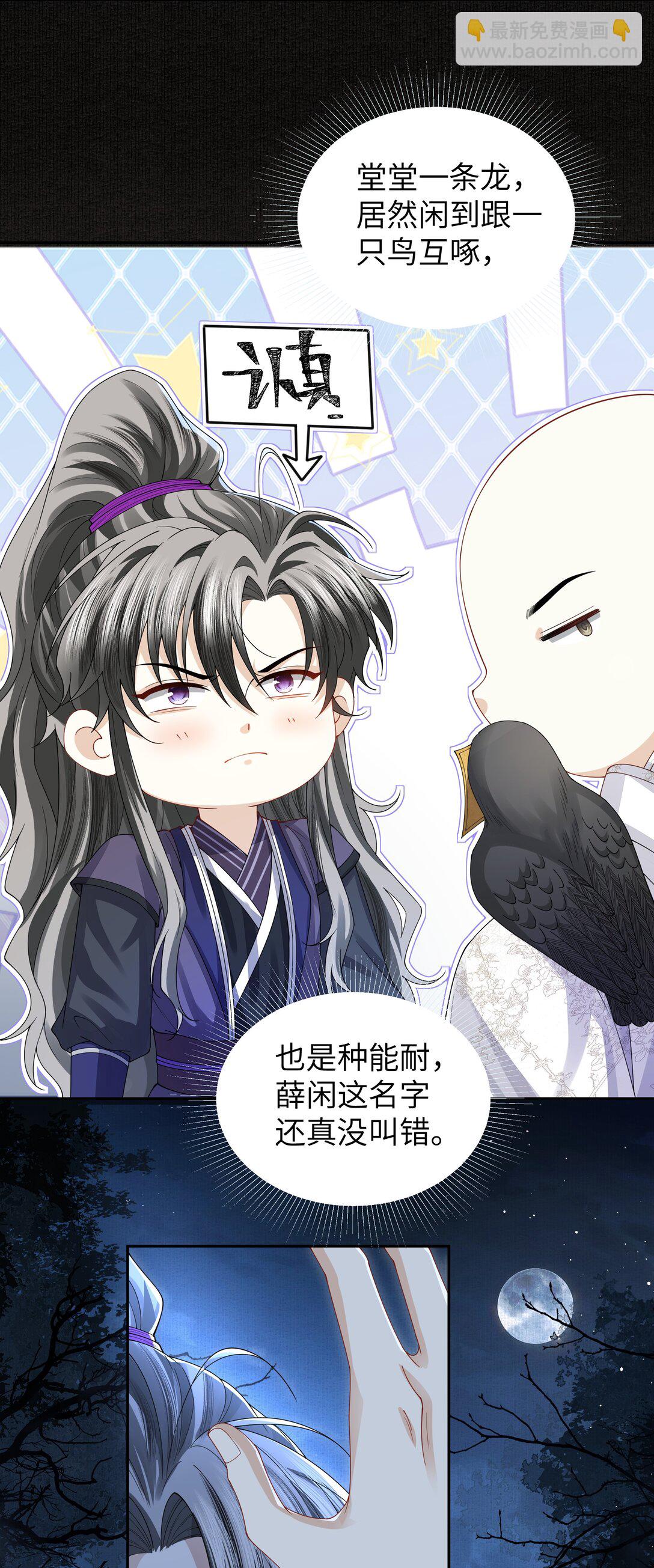 101 军牌-第109话