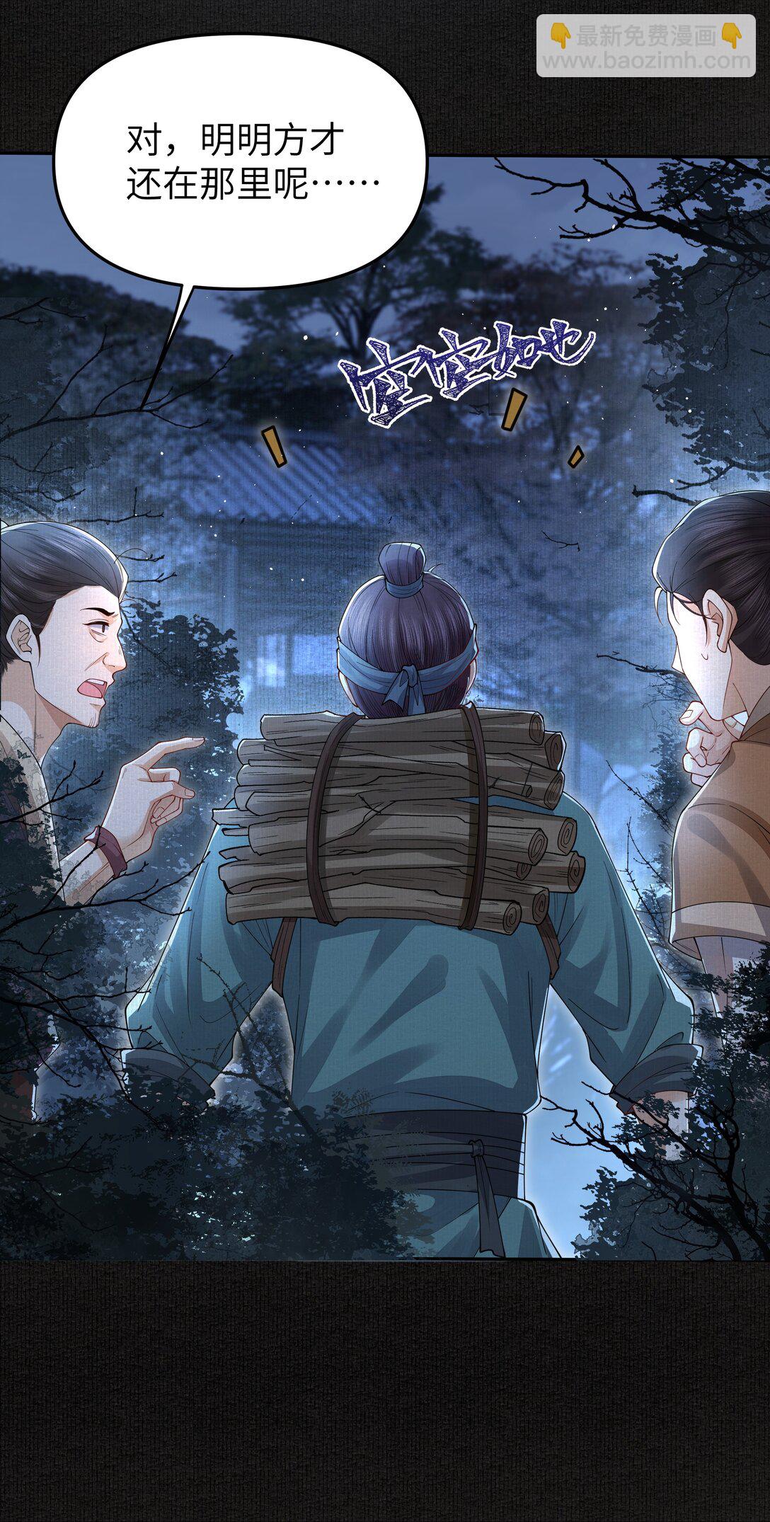 101 军牌-第109话