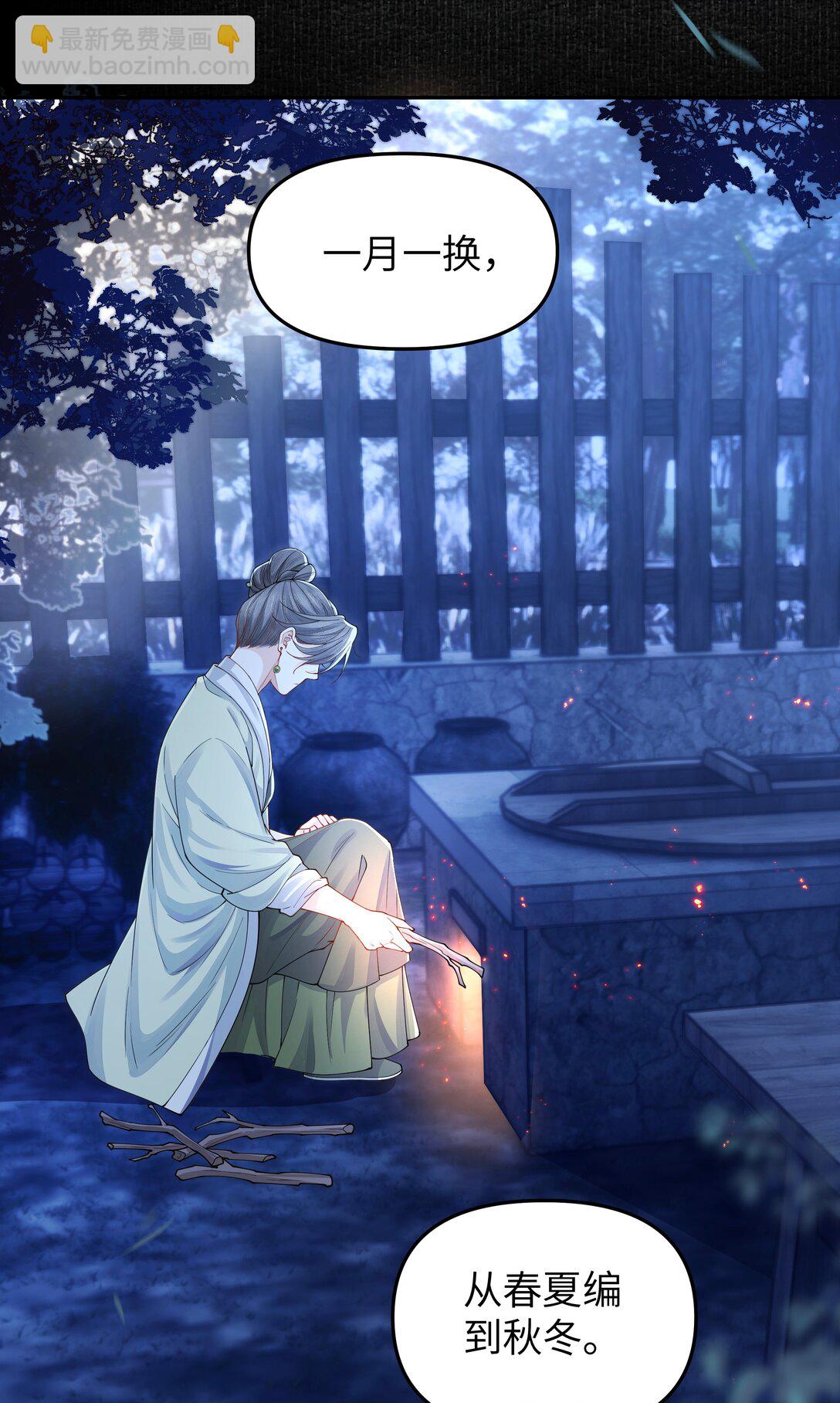 101 军牌-第109话