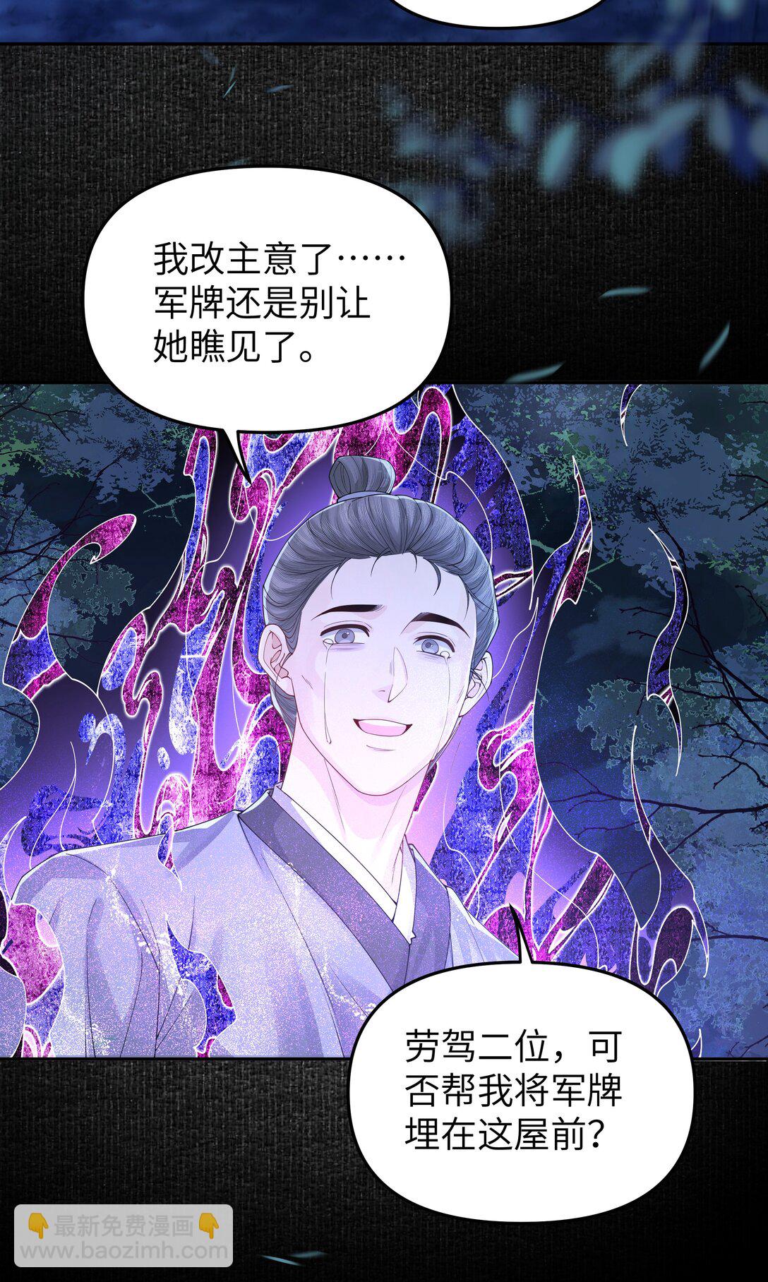 101 军牌-第109话