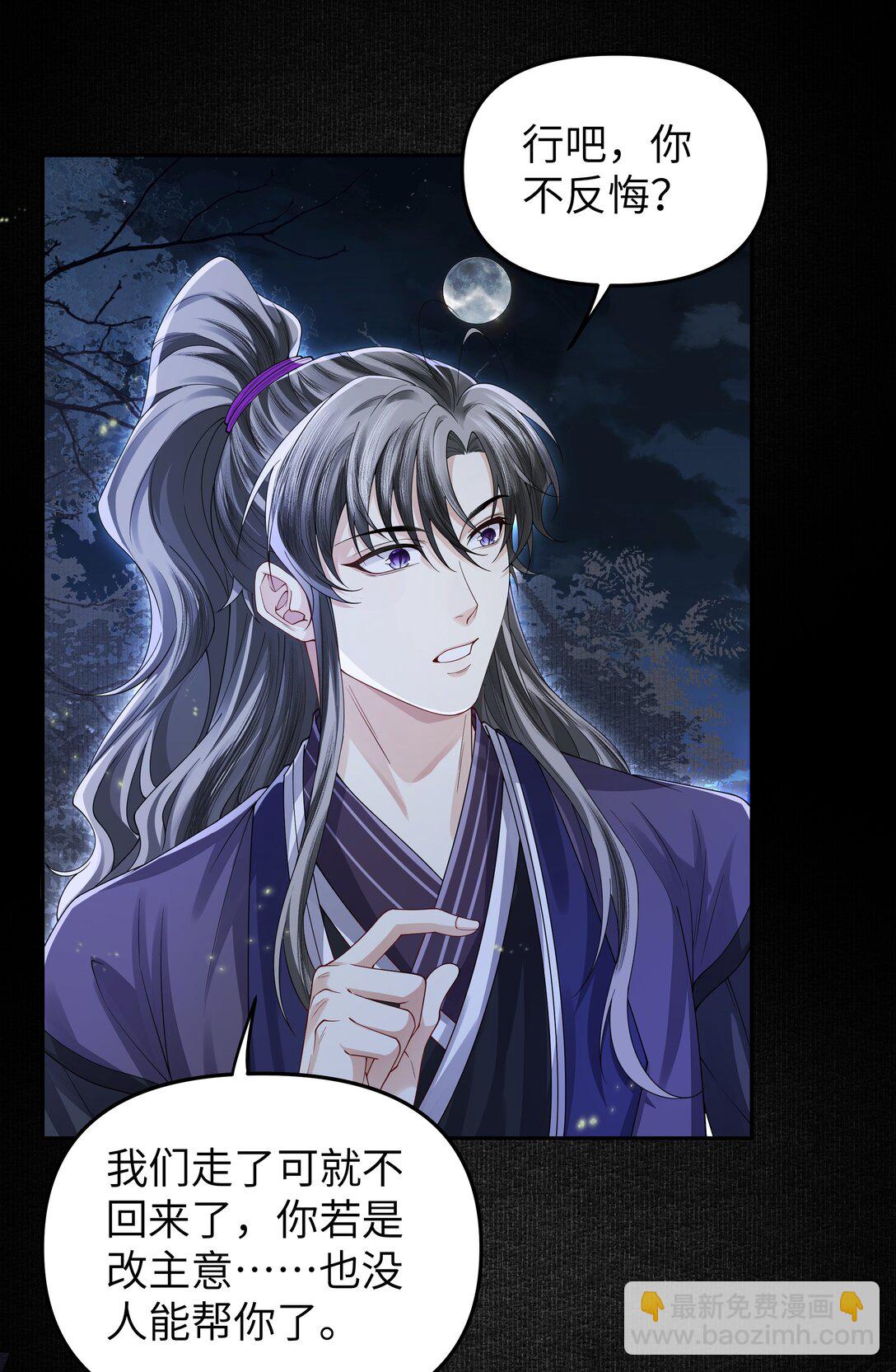 101 军牌-第109话