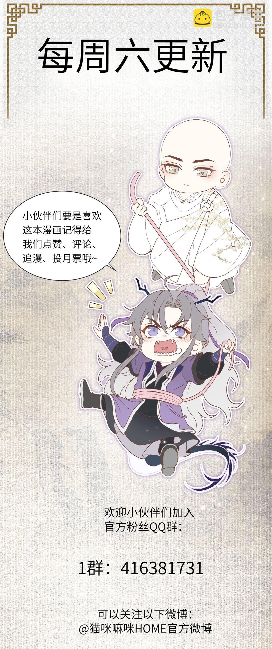 101 军牌-第109话