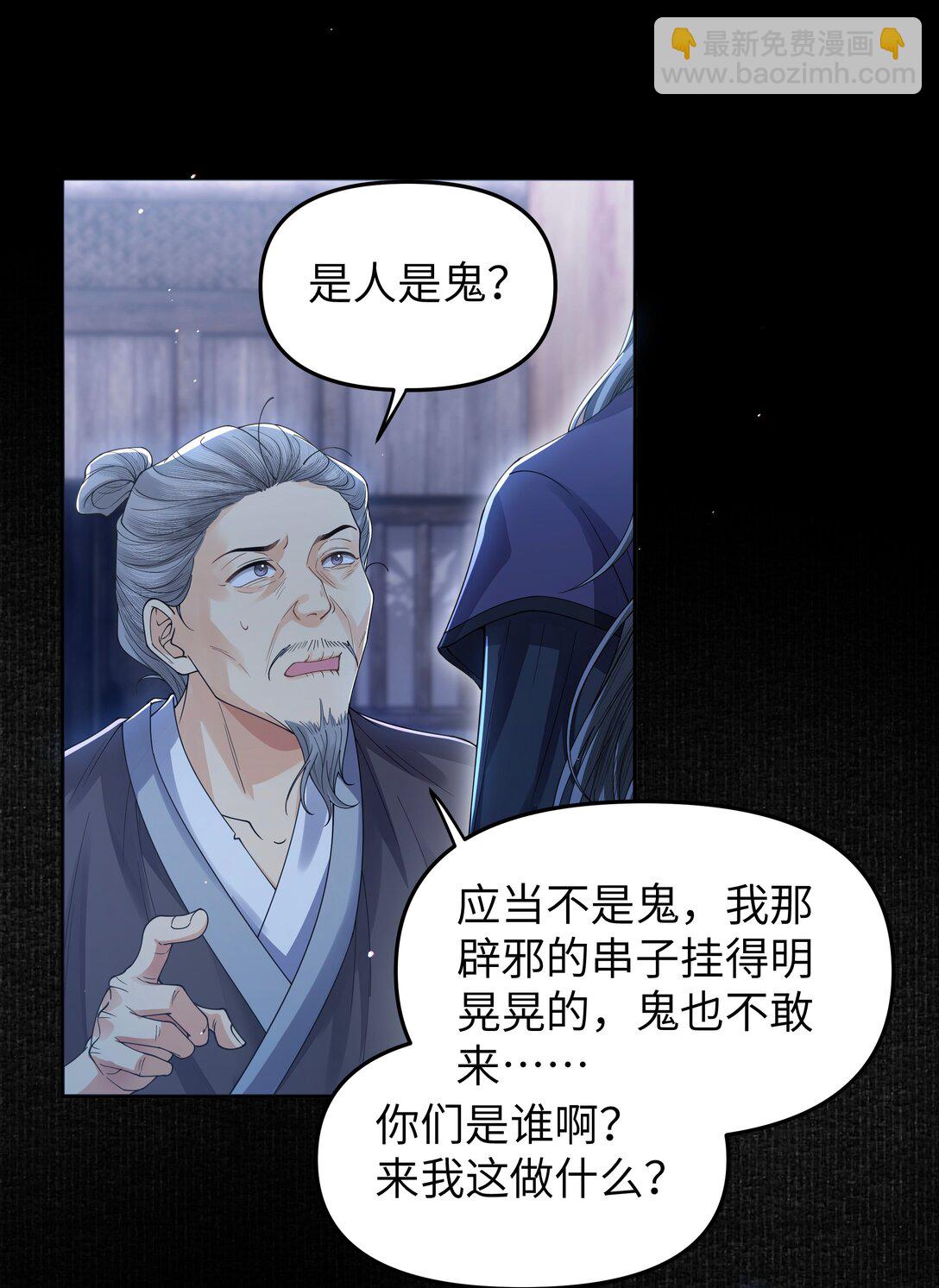 103 百虫洞-第111话