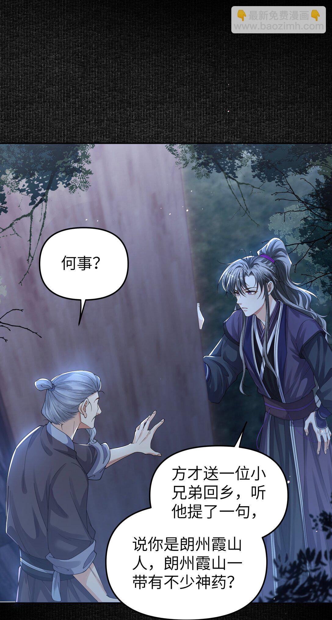 103 百虫洞-第111话