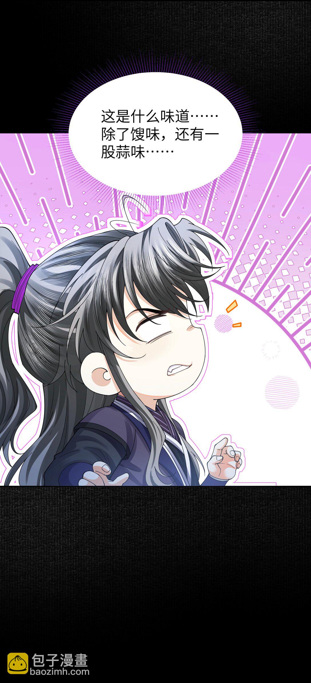 103 百虫洞-第111话