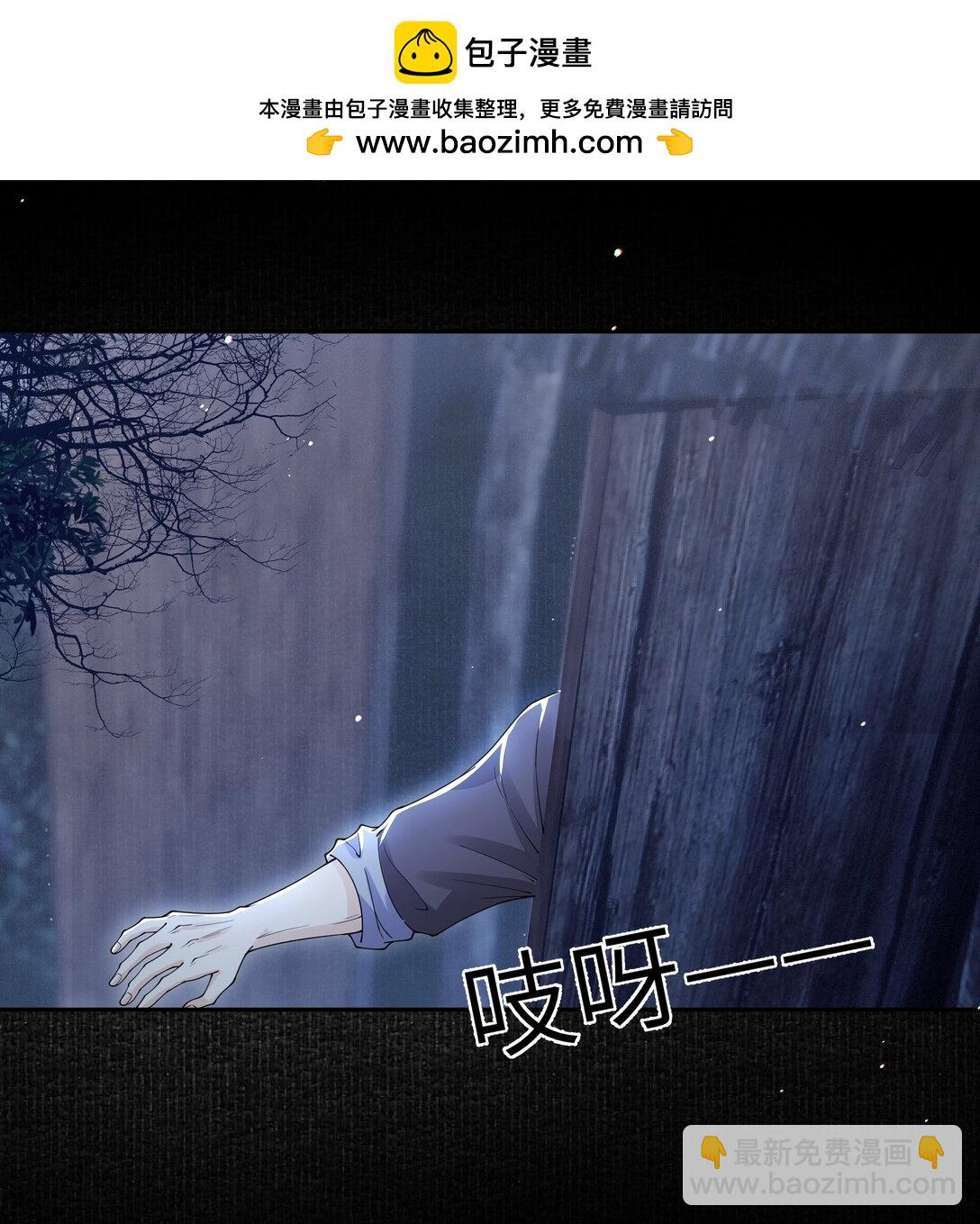 103 百虫洞-第111话