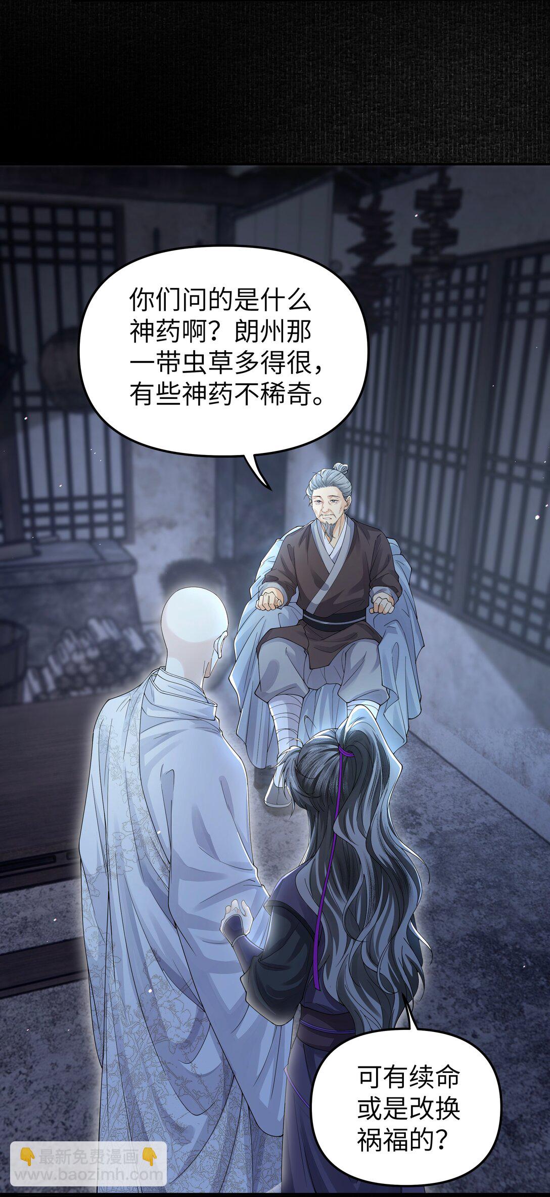 103 百虫洞-第111话