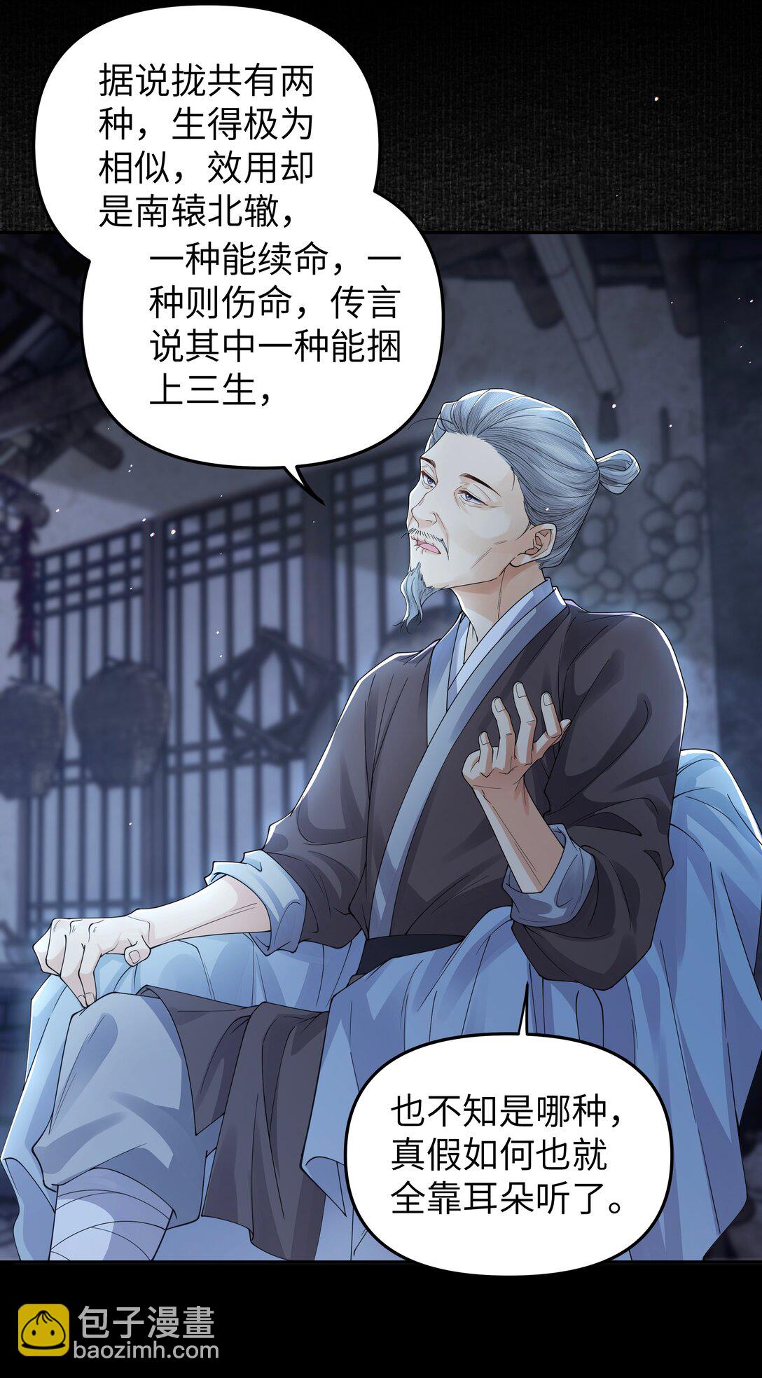 103 百虫洞-第111话