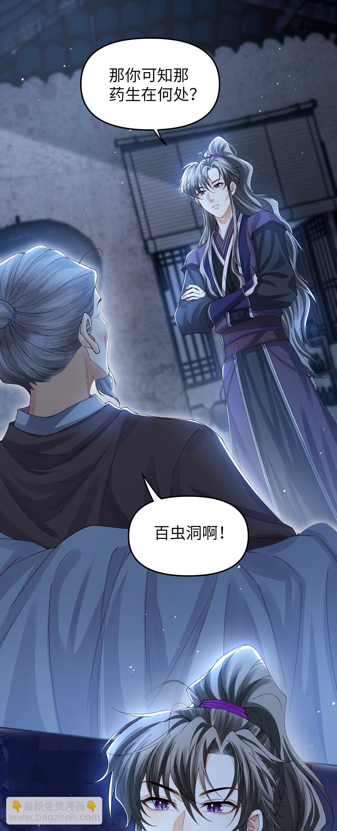 103 百虫洞-第111话