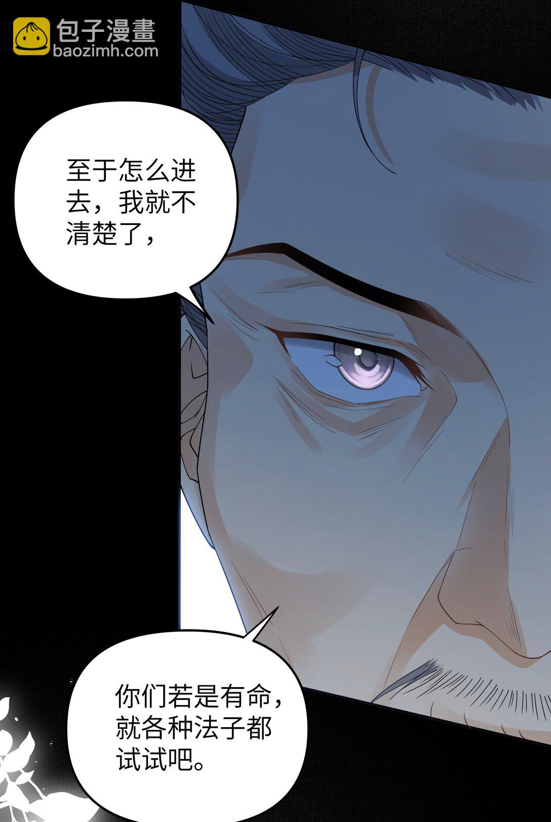 103 百虫洞-第111话