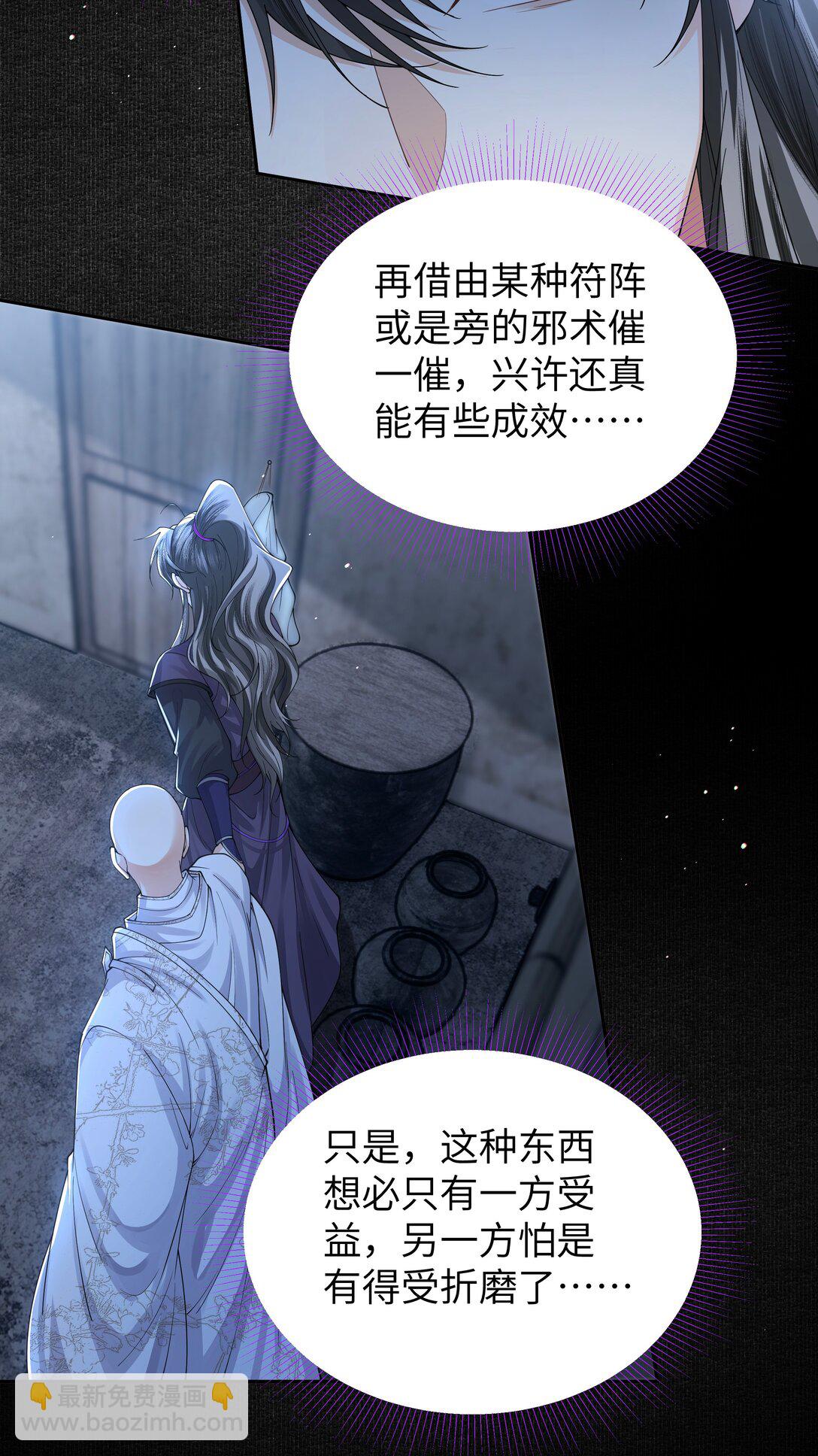 103 百虫洞-第111话