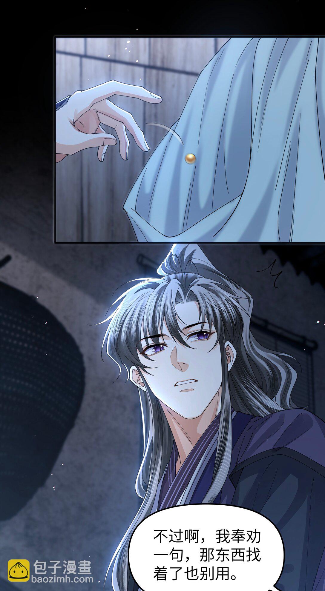 103 百虫洞-第111话