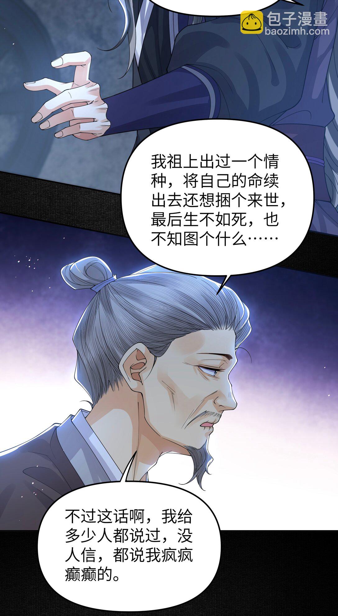 103 百虫洞-第111话