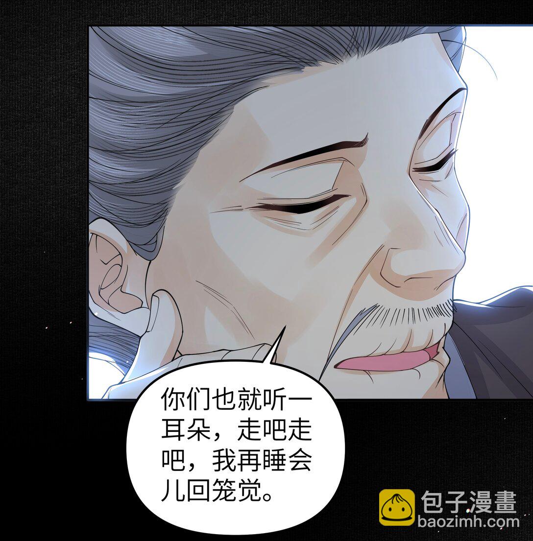 103 百虫洞-第111话