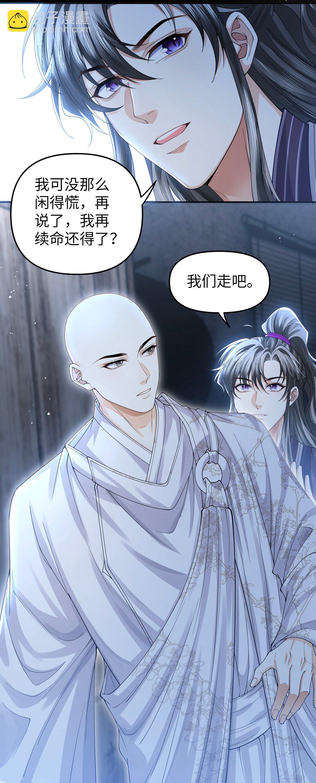 103 百虫洞-第111话