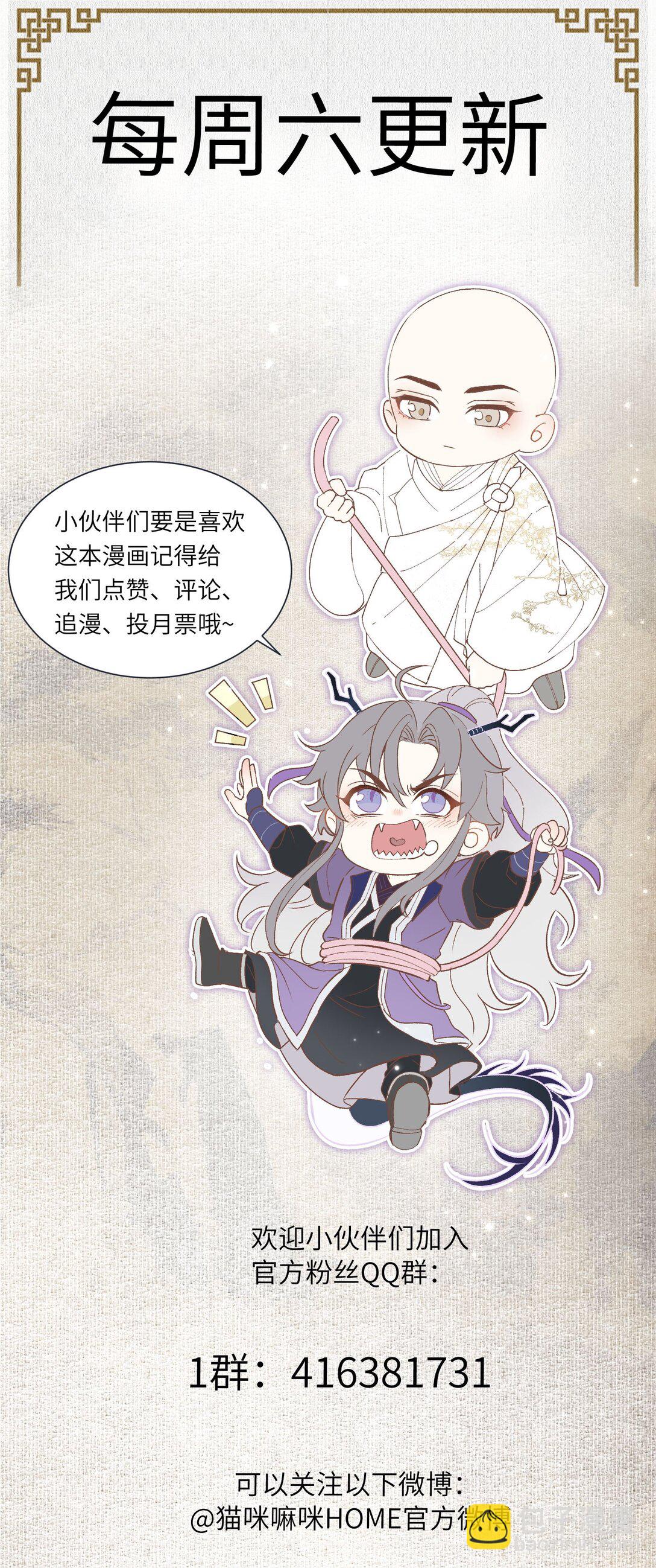 103 百虫洞-第111话