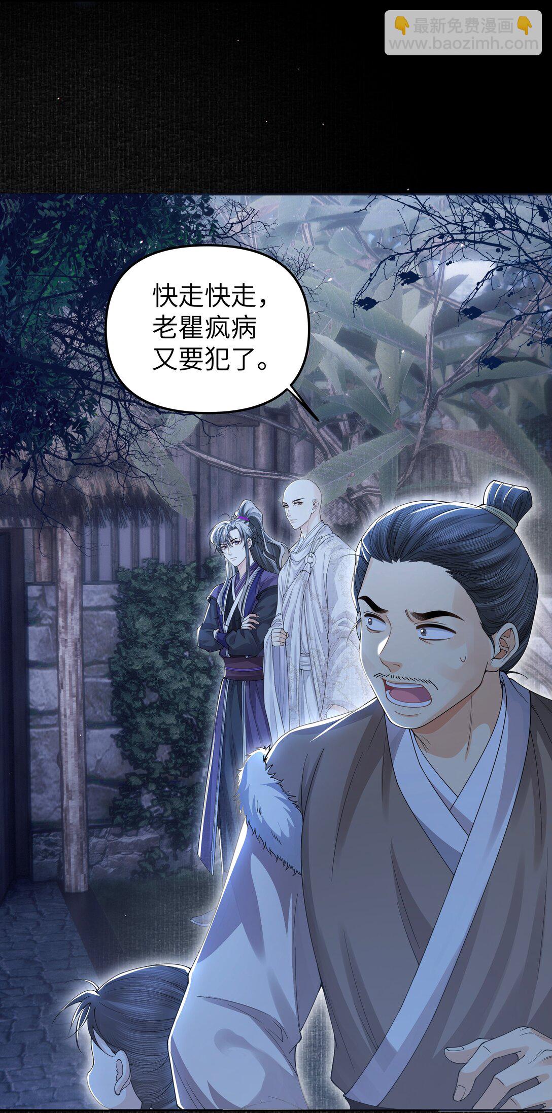 103 百虫洞-第111话