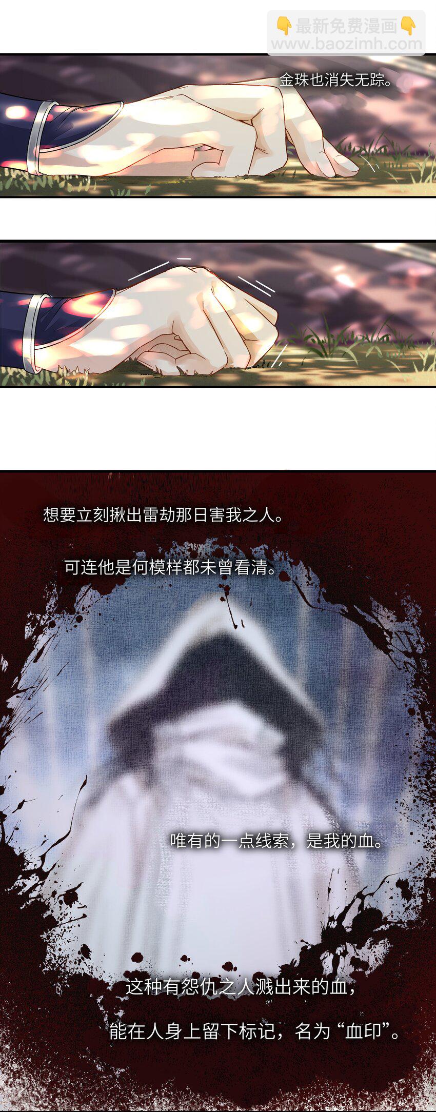 005 血印-第7话