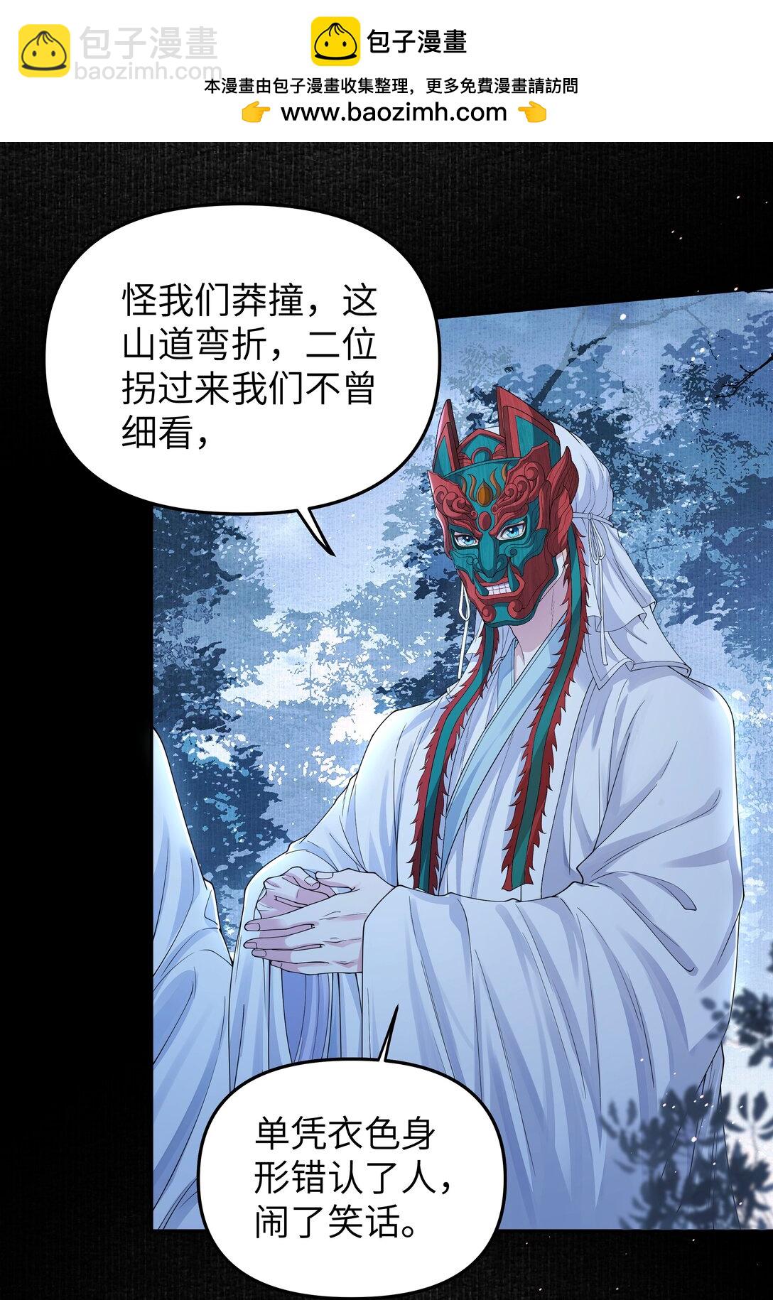 105 居心叵测-第113话