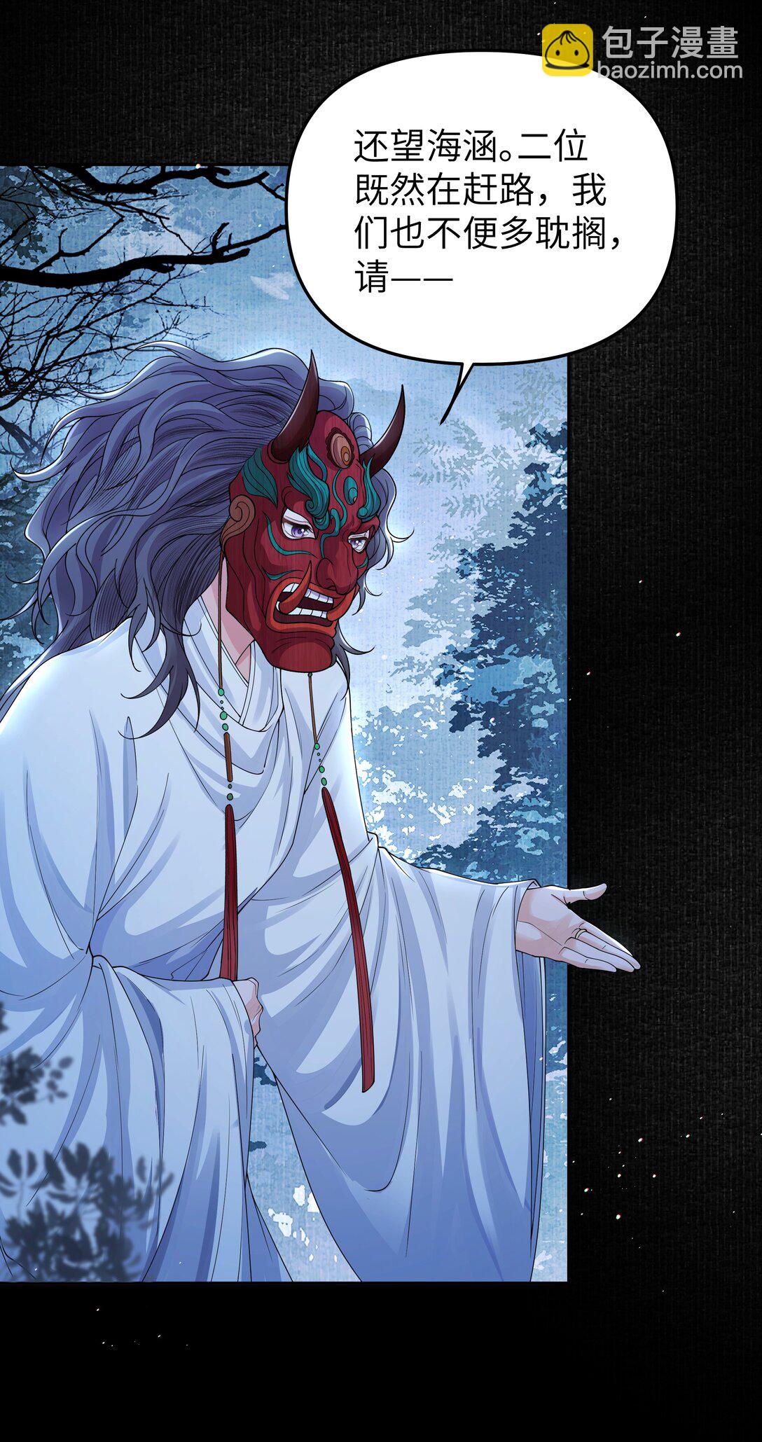 105 居心叵测-第113话