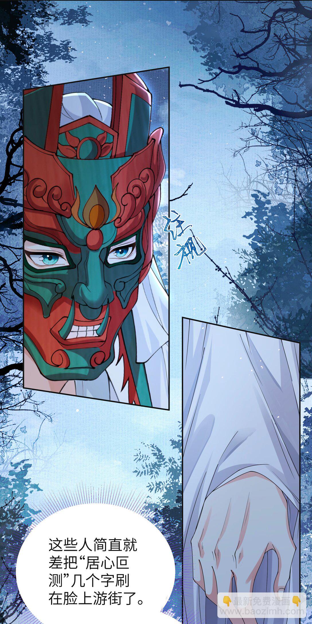 105 居心叵测-第113话