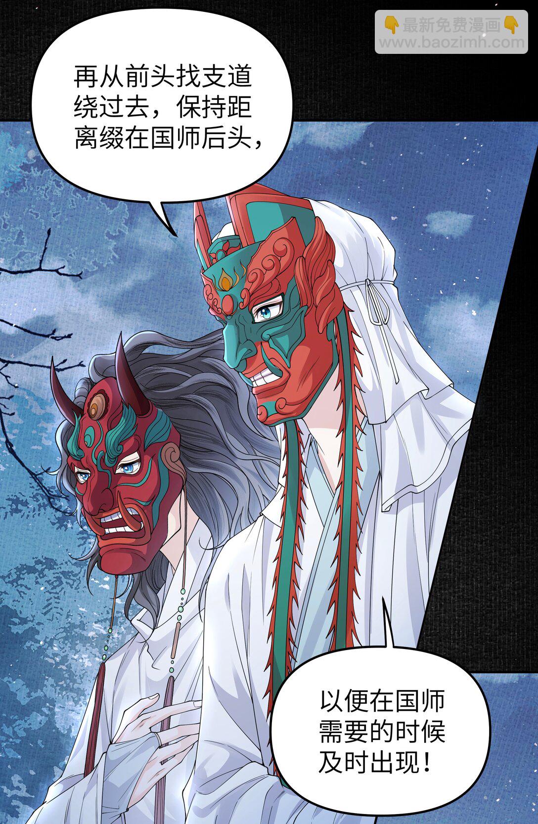 105 居心叵测-第113话