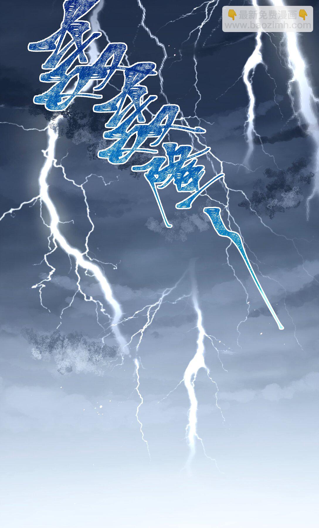 105 居心叵测-第113话