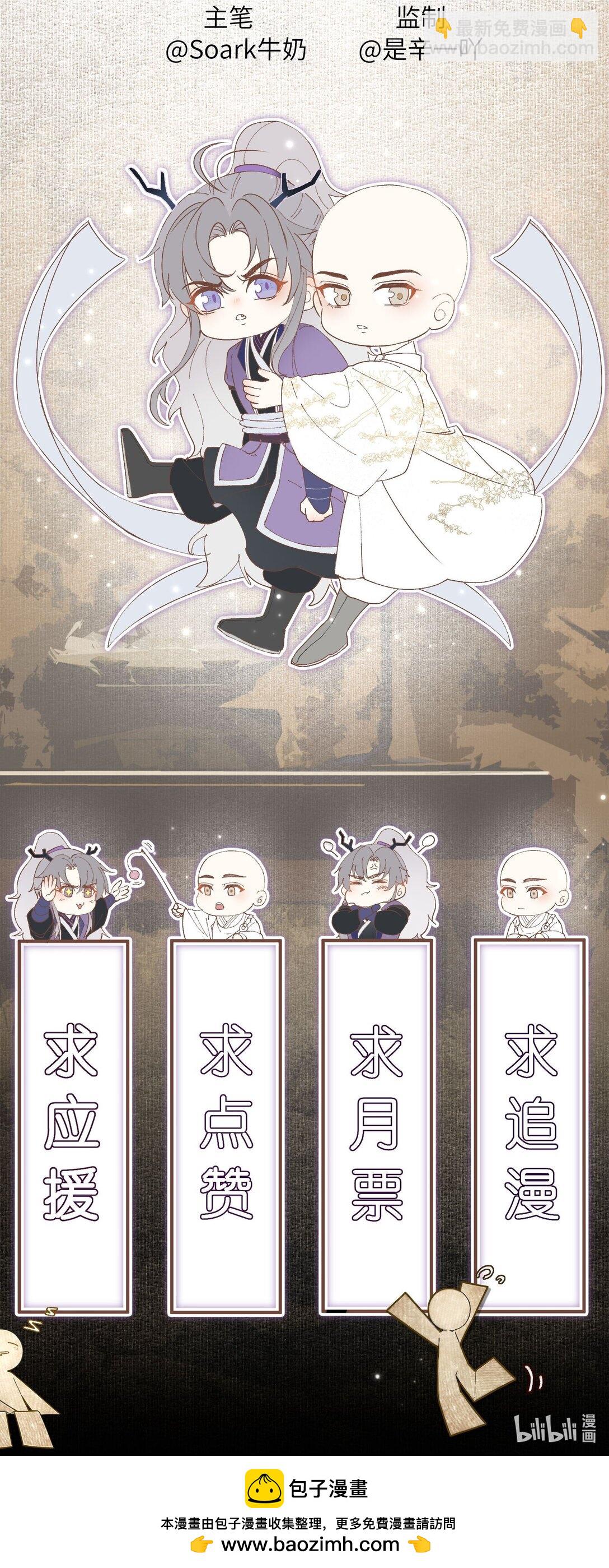 105 居心叵测-第113话