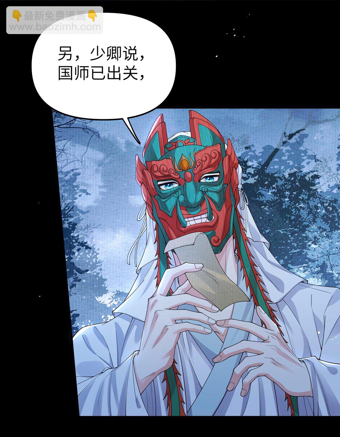 105 居心叵测-第113话