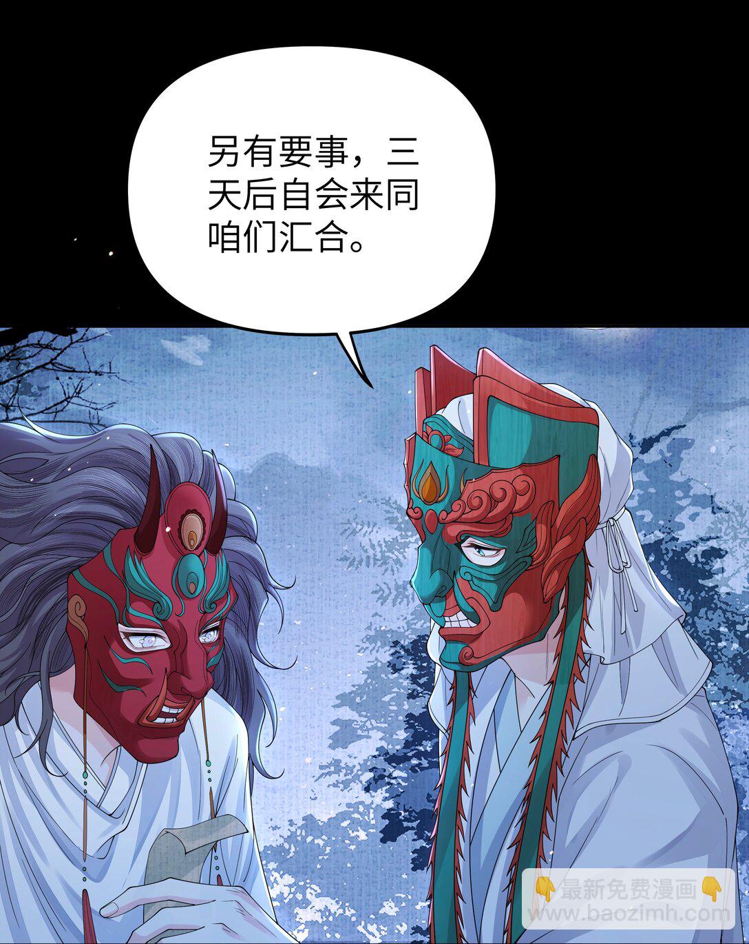 105 居心叵测-第113话