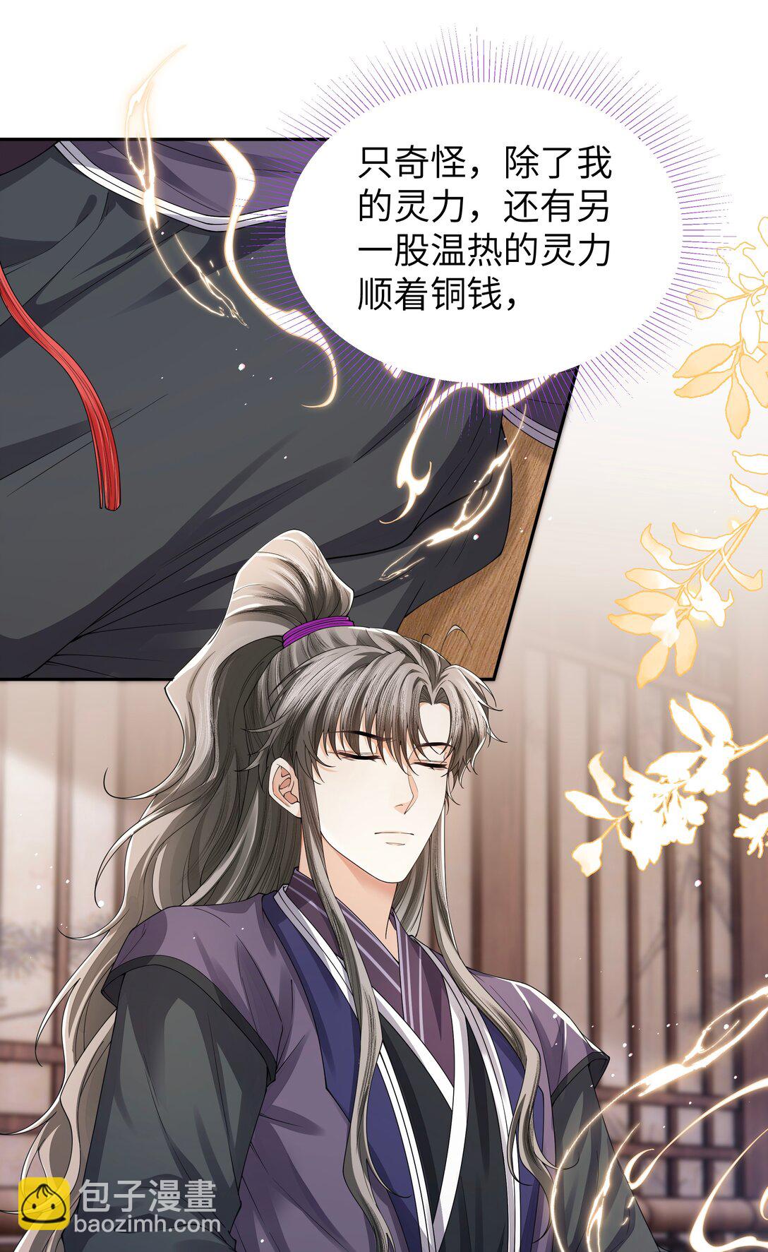 107 记忆-第115话