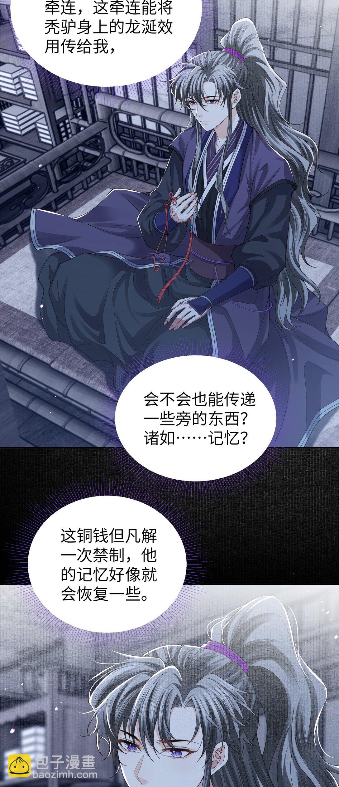 107 记忆-第115话