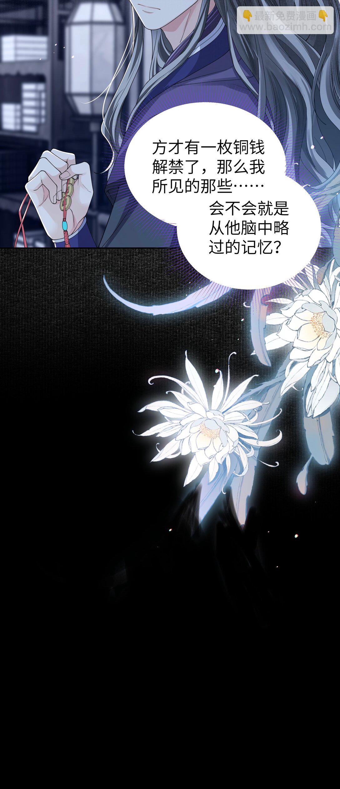 107 记忆-第115话