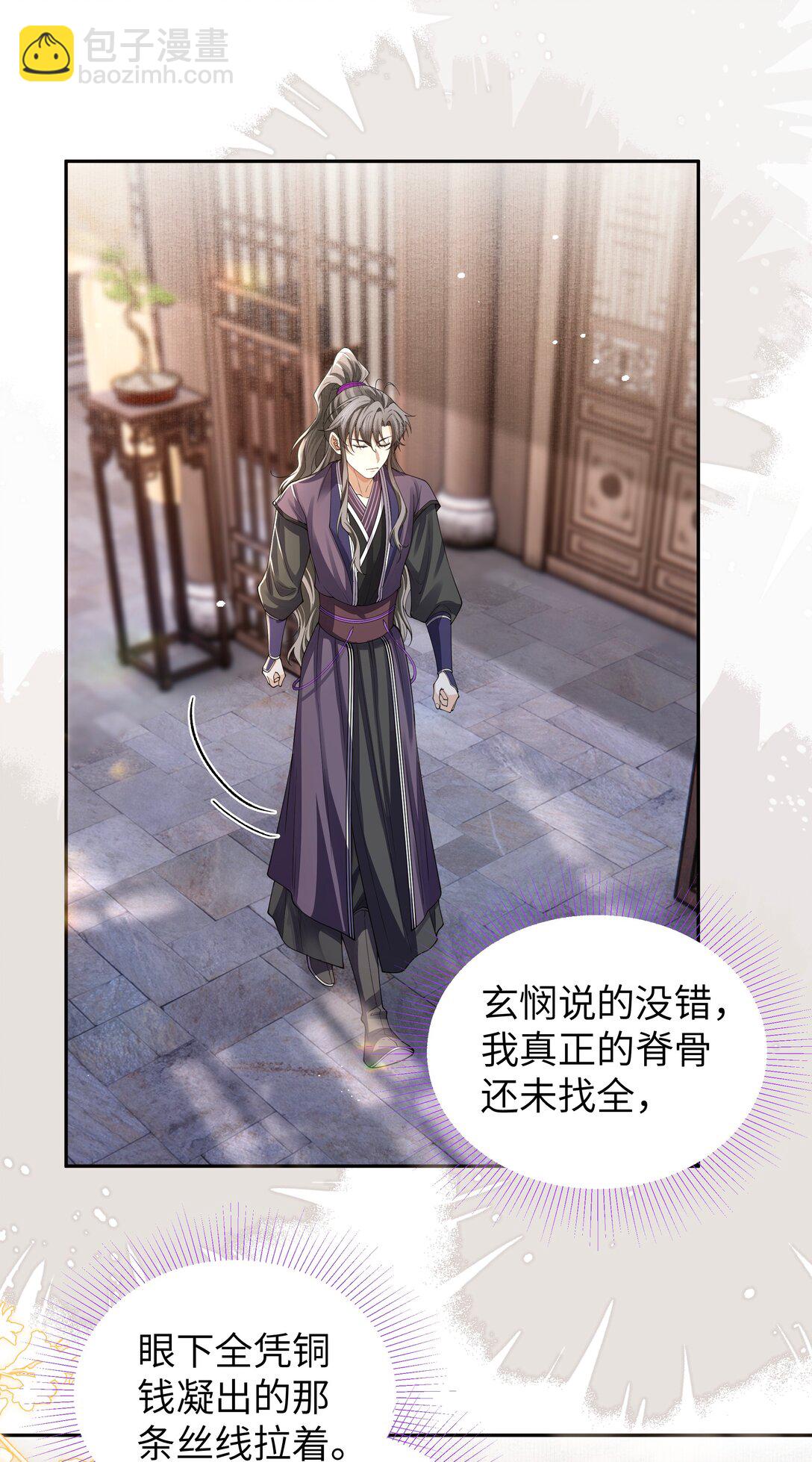 107 记忆-第115话