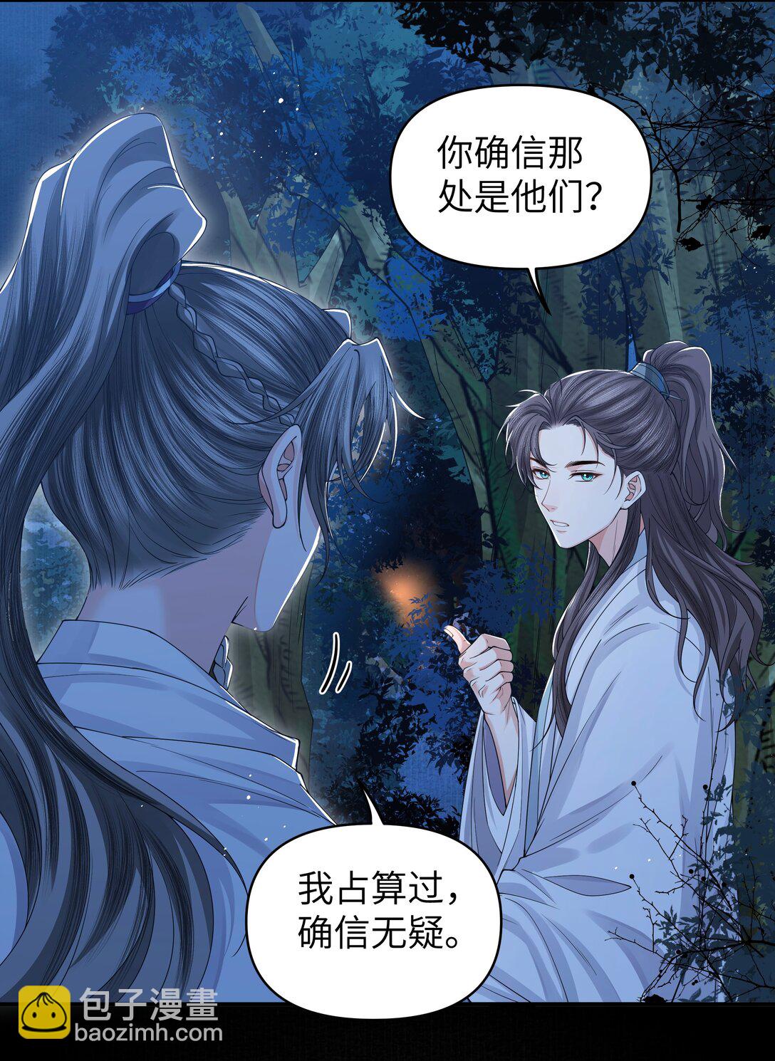 110 国师-第119话